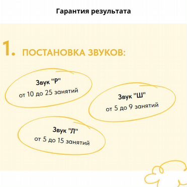 Логопед дефектолог / Онлайн / Только дети 3-13 лет