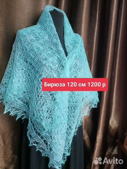 Паутинка пуховая