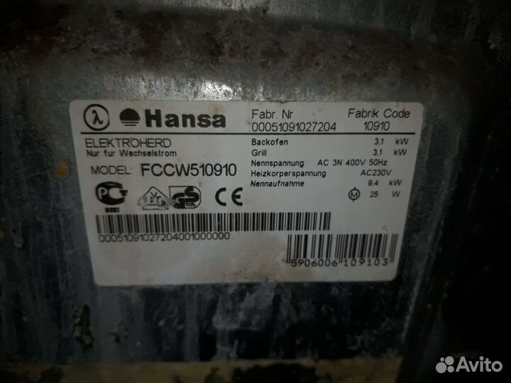 Запчасти электрической плиты ханса