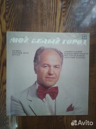 Виниловые пластинки классика