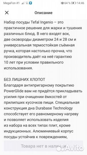 Набор сковородок tefal