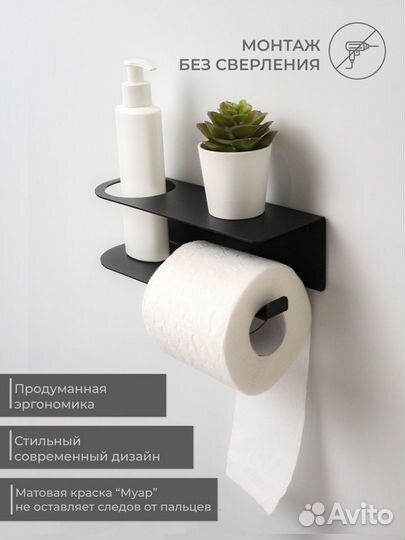 Держатель для туалетной бумаги с полкой