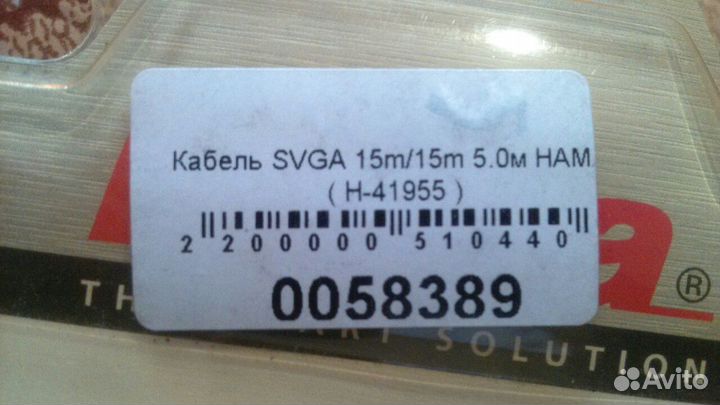 Кабель VGA