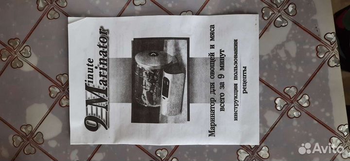 Вакуумный маринатор