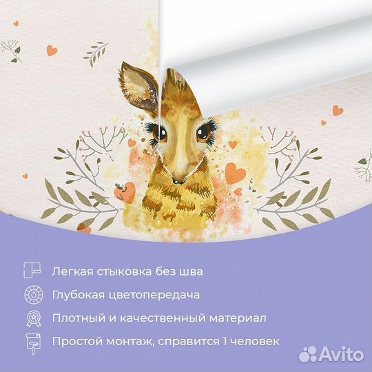 Детские фотообои 