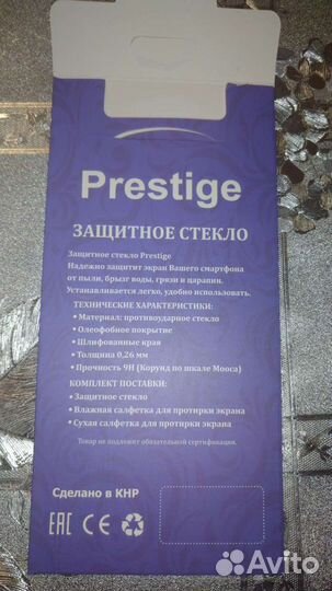 Защитное стекло на экран телефона