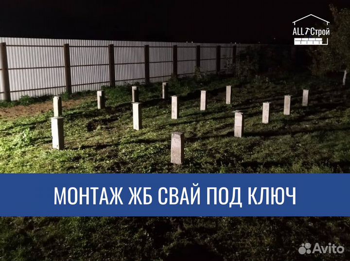 Сваи железобетонные