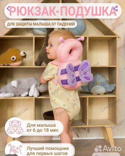 Рюкзак подушка от падений