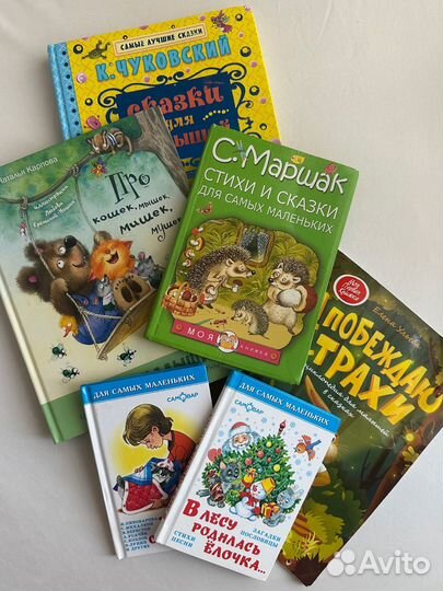 Книги для малышей