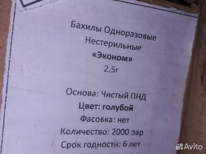 Бахилы оптом