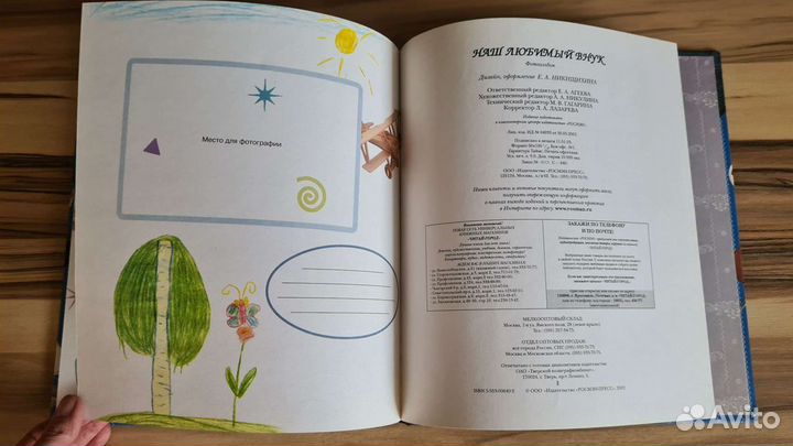 Фотоальбом 