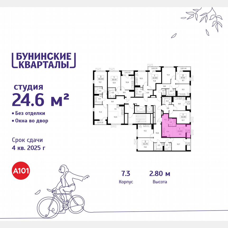 Квартира-студия, 24,6 м², 11/17 эт.