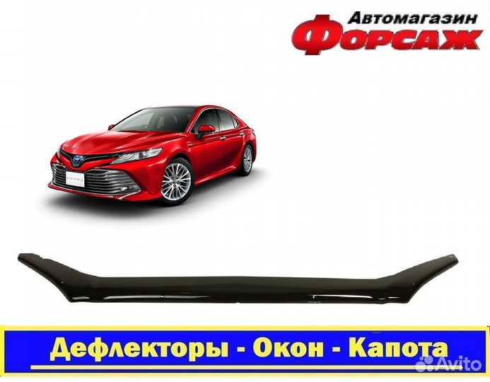 Мухобойка (Дефлектор Капота) Тойота Камри 70 кузов