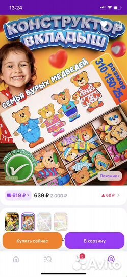 Развивающий набор сортер