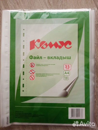 Файл вкладыш Конус