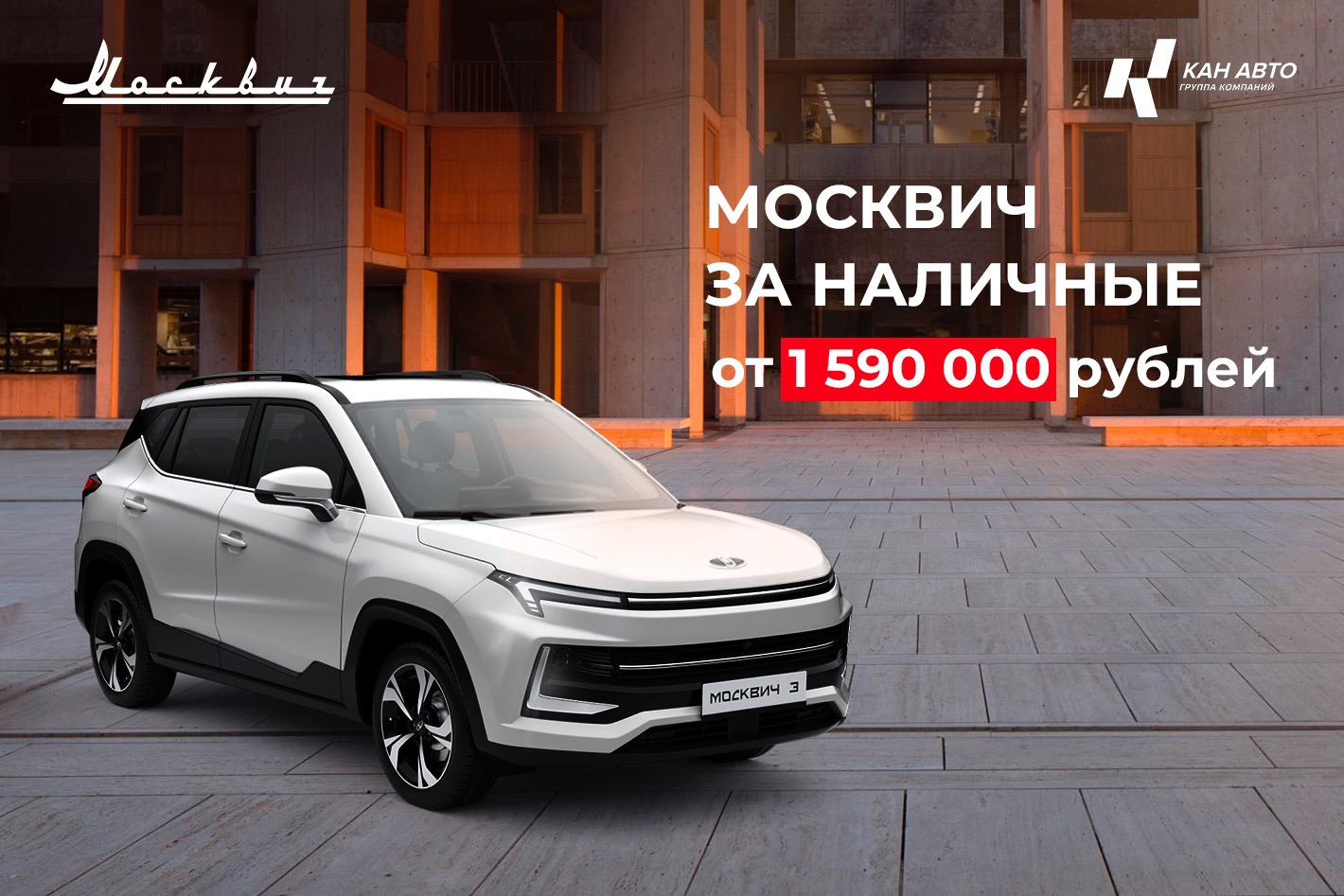 КАН АВТО Москвич. Профиль пользователя на Авито