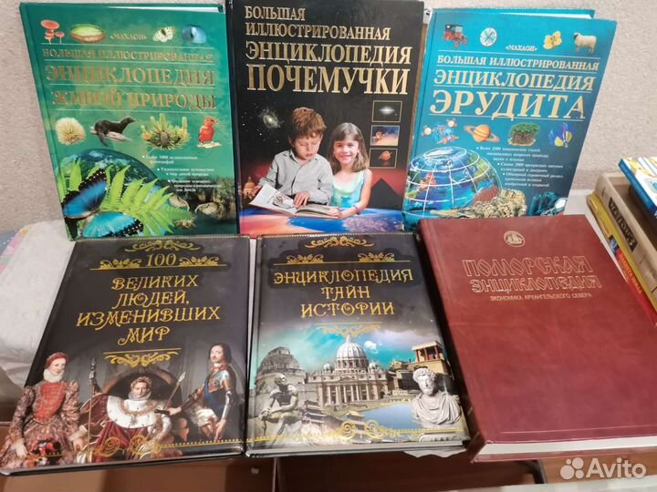 Детская энциклопедия