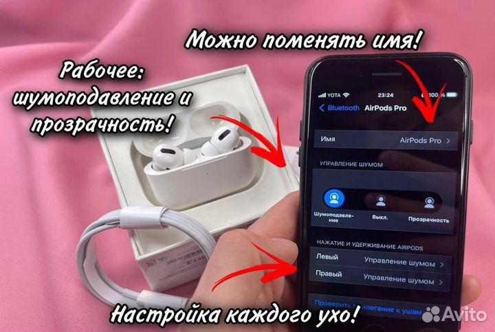 AirPods Pro с шумоподавлением
