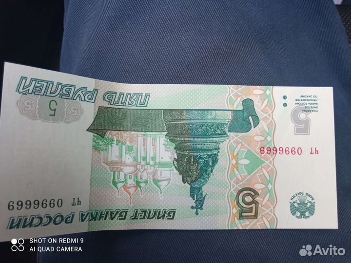 Купюра с зеркальным номером