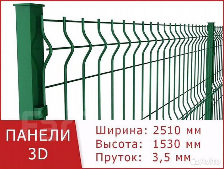 Сетка 3 д зеленая Продам