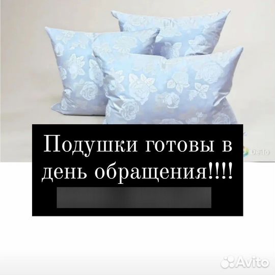 Чистка подушек и замена наперников