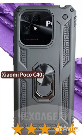 Чехол с подставкой на Poco c40