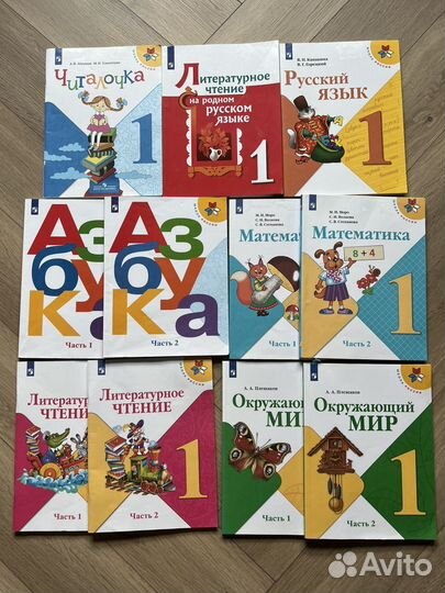 Учебники 1 класс