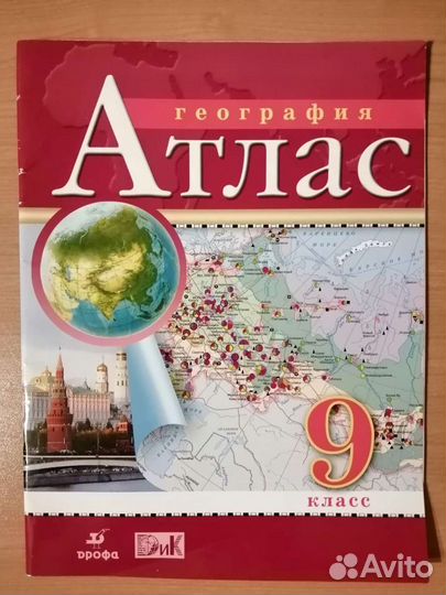 Учебники 9 класс