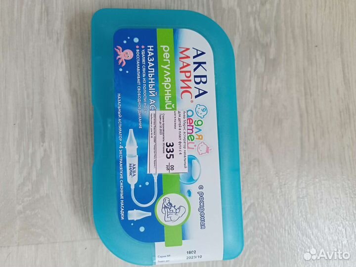 Аспиратор назальный для детей