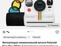Polaroid Now Plus Gen 2 новинка 2023