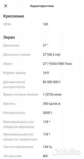 Монитор AOC G2970vxa для пк игровой