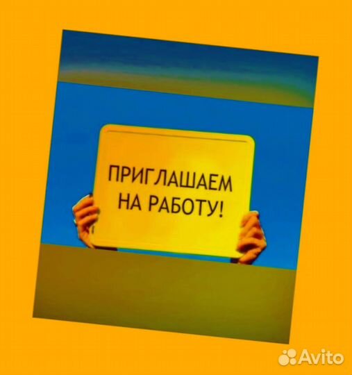 Упаковщик Вахта Жилье Еда Аванс еженед. /Хор.Усл