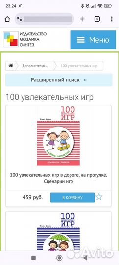 Елена Ульева. Книги 100 увлекательных игр