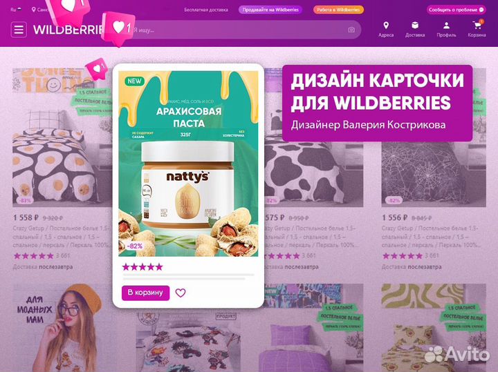 Инфографика для маркетплейсов дизайн карточки