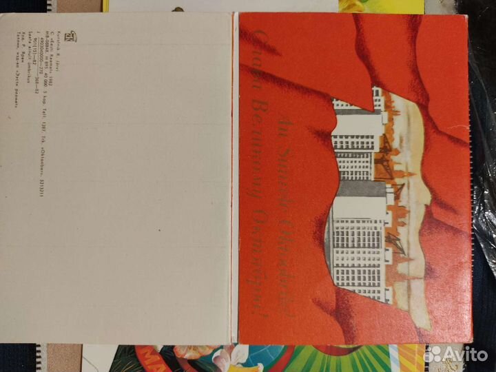 Открытки СССР чистые