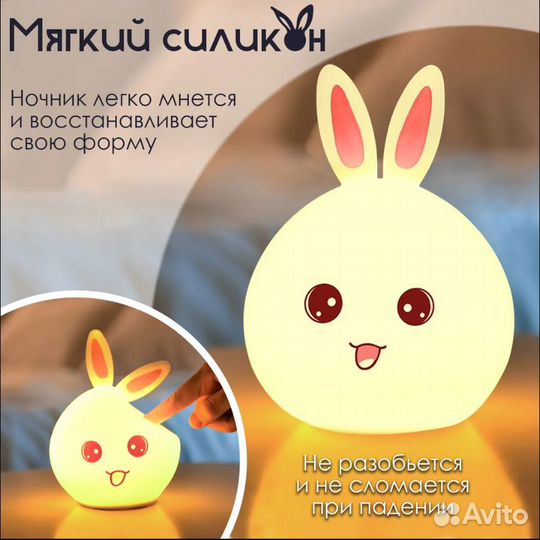 Светодиодный силиконовый ночник-кролик