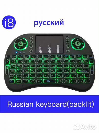 Беспроводная мини клавиатура с подсветкой