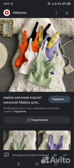 Топ