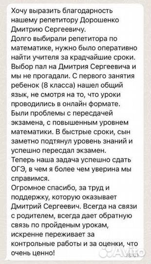 Репетитор по математике огэ групповые занятия