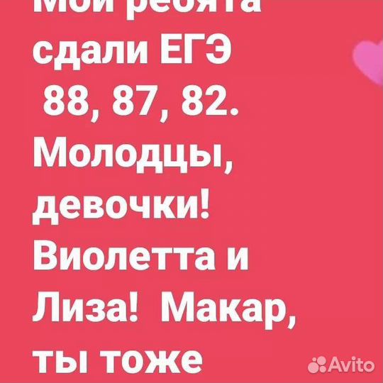 Репетитор по английскому языку школьники, егэ. огэ