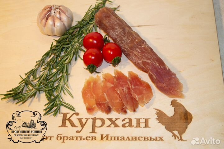 Конская колбаса Казылык с медом