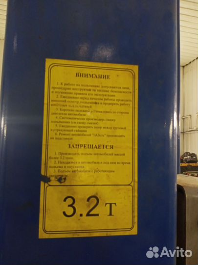 Продаю подъемник автомобильный