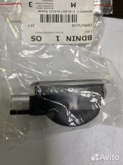 Фонарь подсветки багажника VAG 3B0947415B