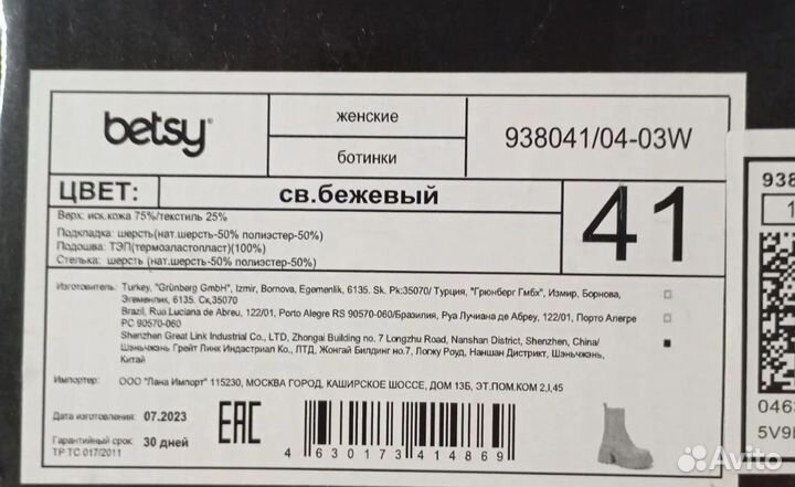 Ботинки женские зимние