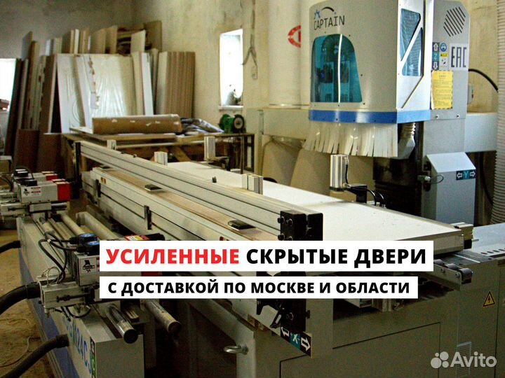 Межкомнатные скрытые двери