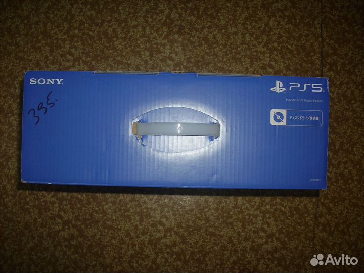 Sony Playstation 5 Digital Edition