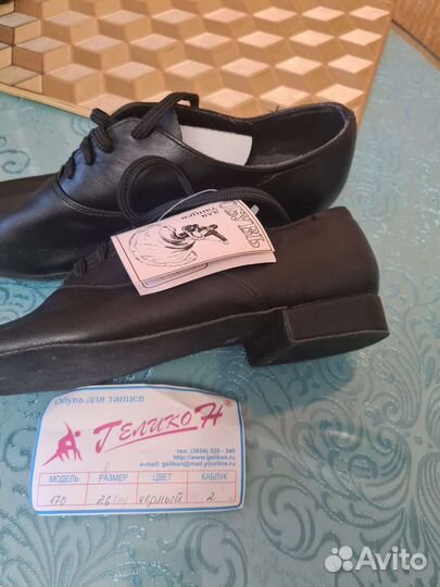 Туфли танцевальные мужские
