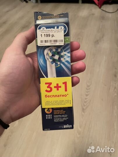 Насадки на зубную щётку oral-b