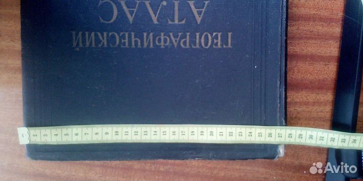 Атлас мира.1955 года