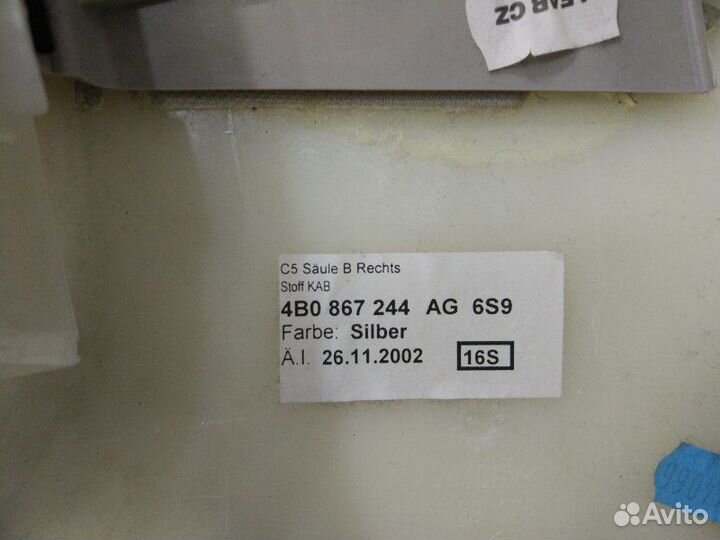 Обшивка салона правая Audi Allroad C5 BES 2004